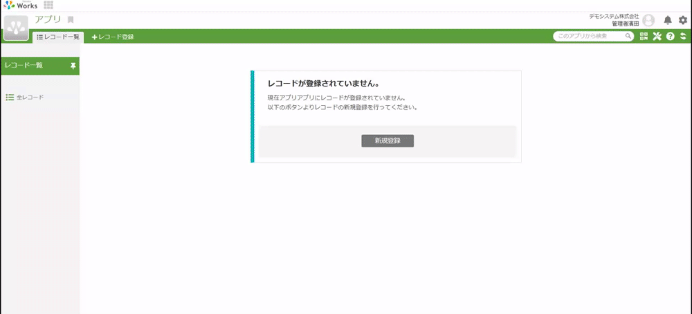 都度参照_レコード登録画面での挙動.gif