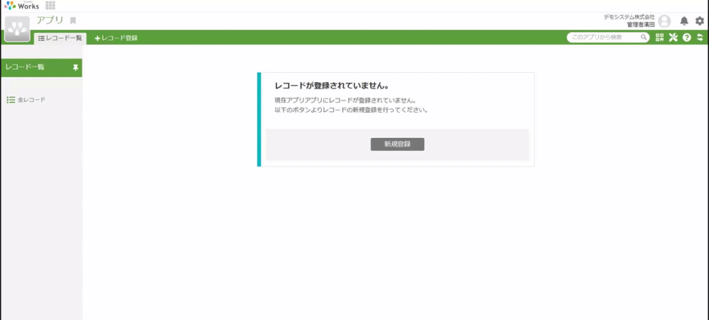 同期参照_レコード登録画面での挙動.gif