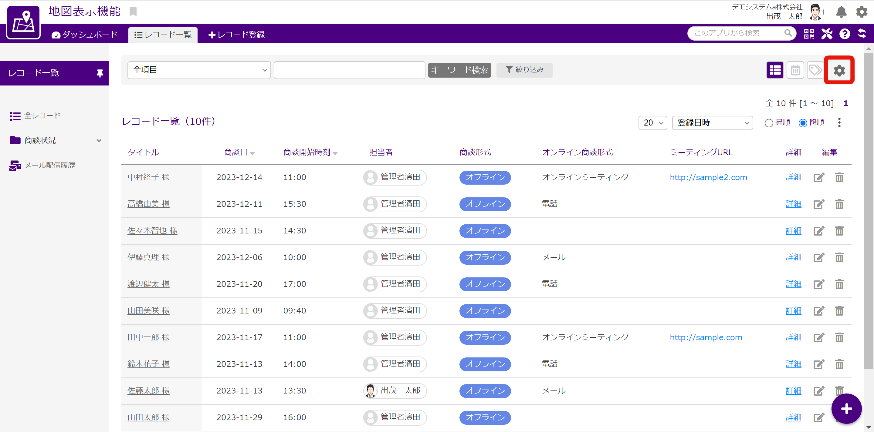 1. 地図表示機能_設定アイコン.png