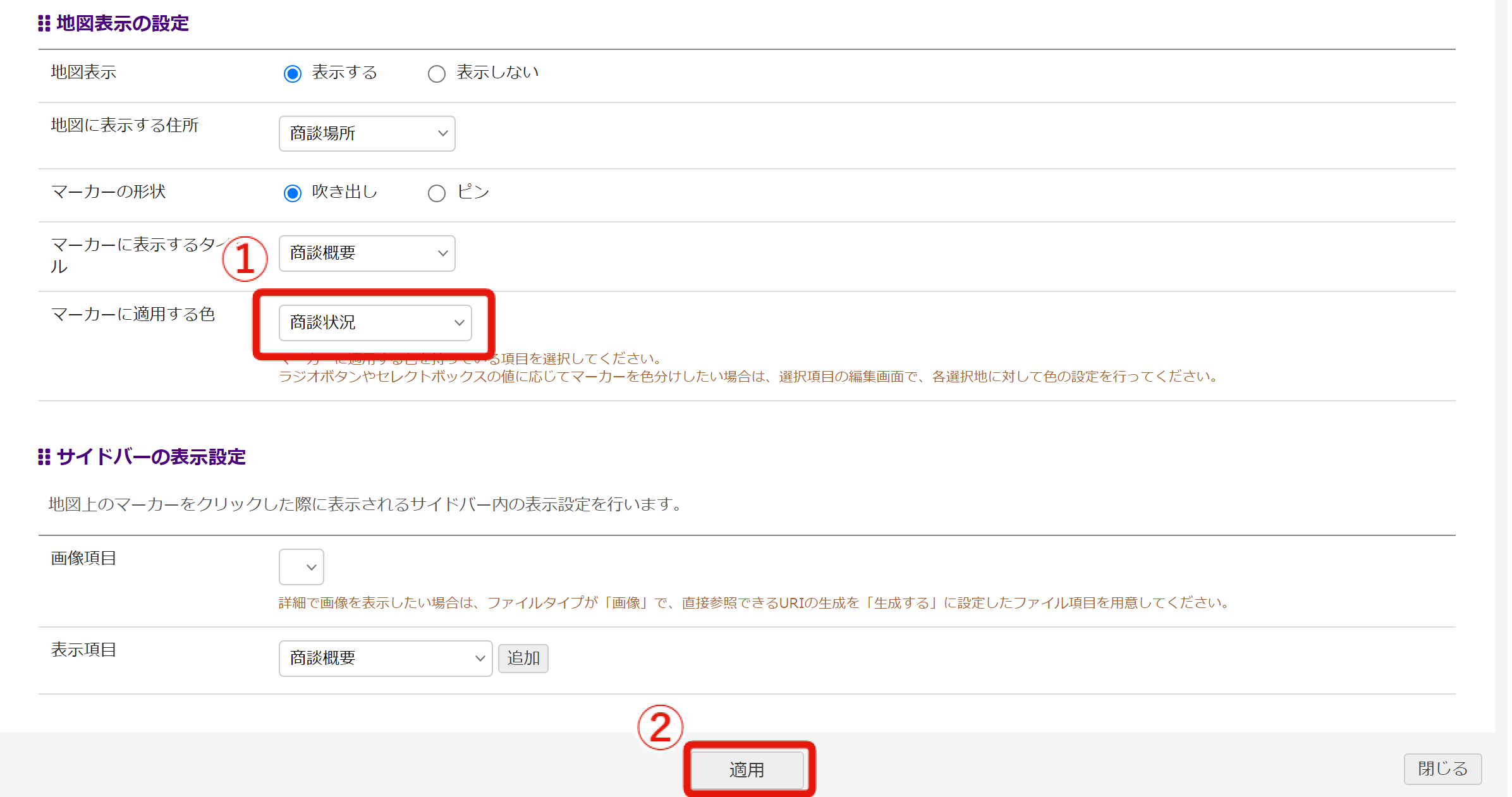11. 地図表示機能_カテゴリ項目でマーカーの色を設定.png