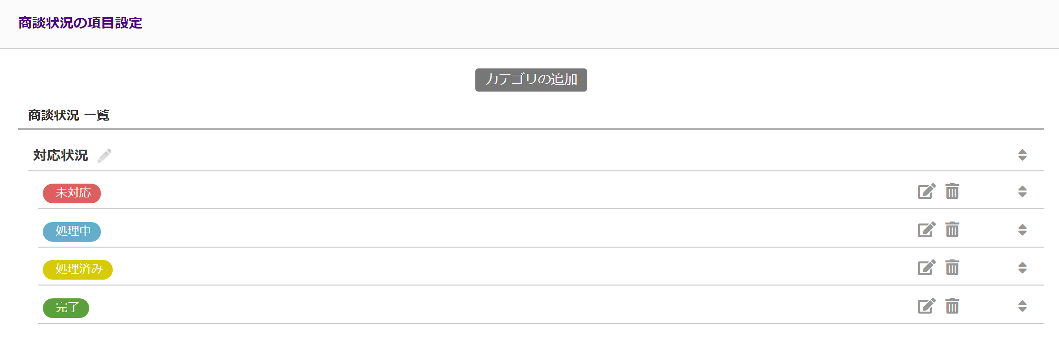 10. 地図表示機能_カテゴリ項目で色を設定.png