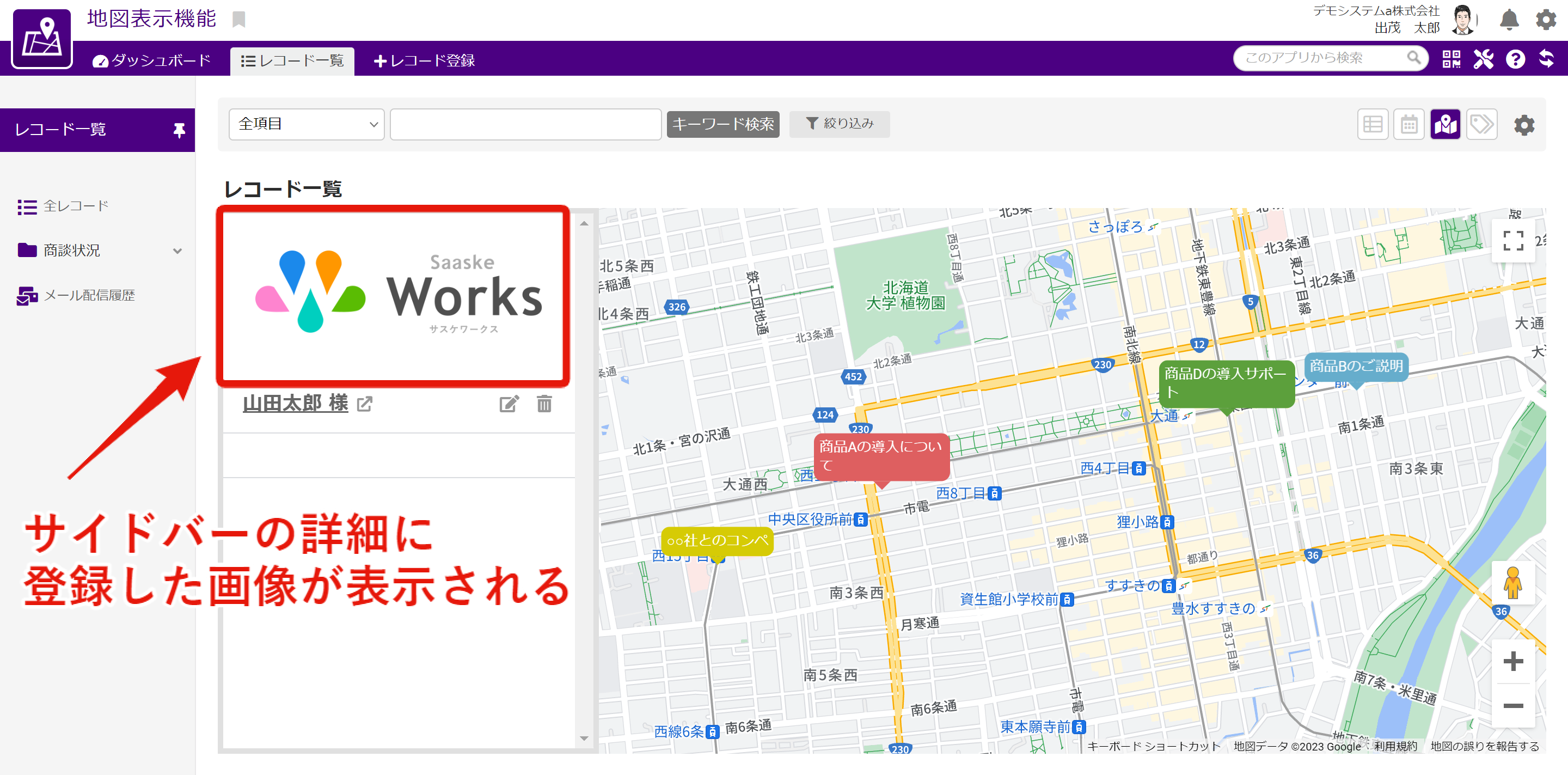 14. 地図表示機能_サイドバーに画像表示.png