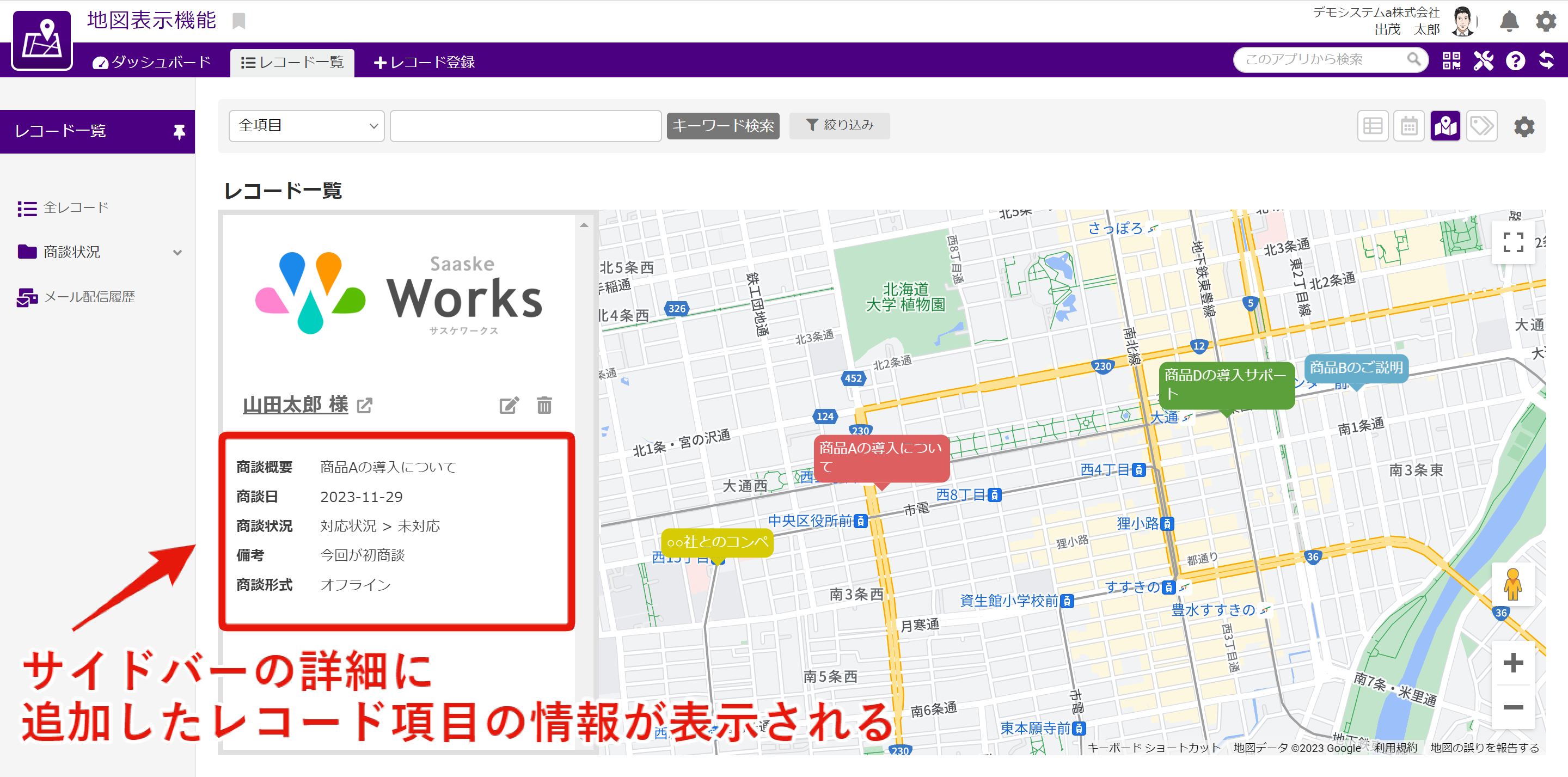 16. 地図表示機能_表示項目あり.png