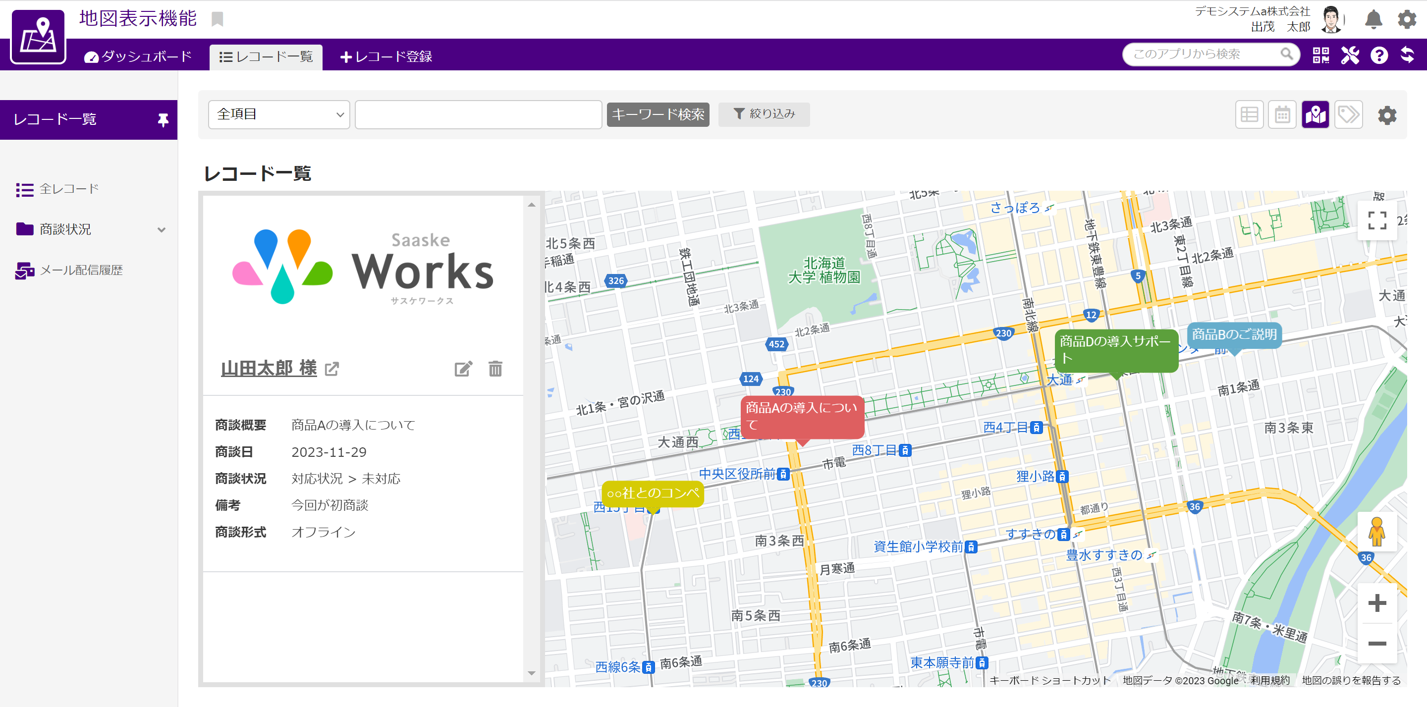 5. レコード一覧画面_地図表示サイドバー表示付き.png