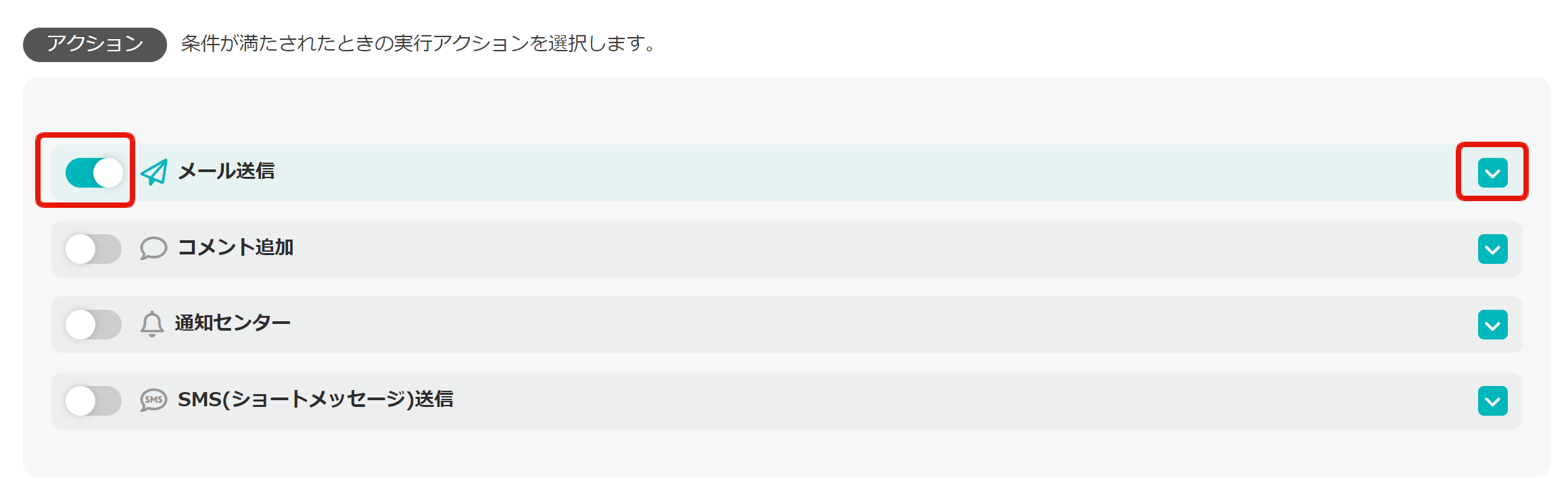 メール送信_設定画面.png