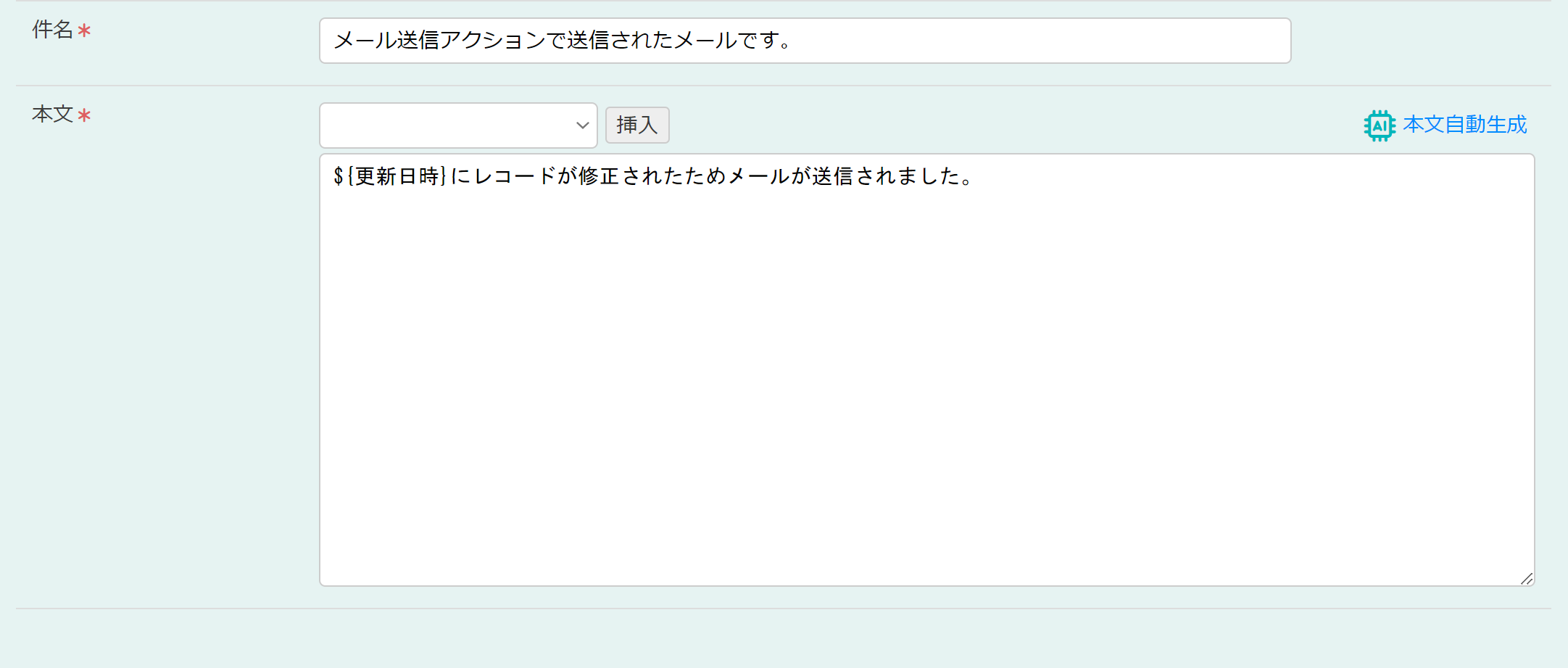 14. 差し込みキーの使用例.png