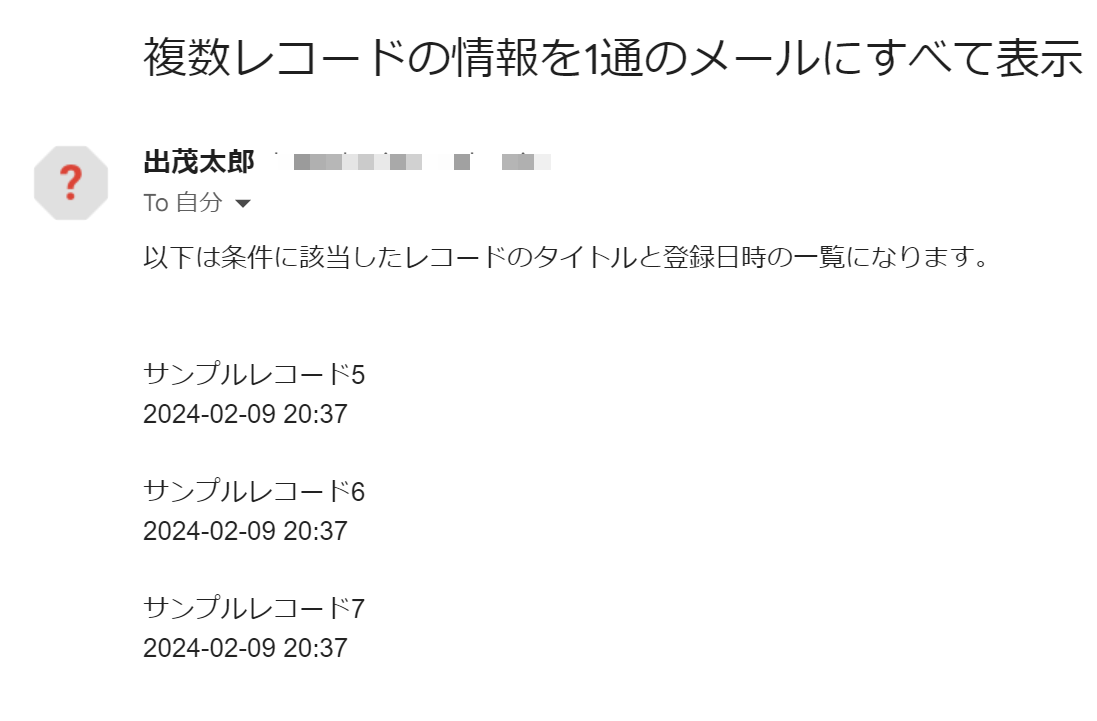 27. メール送信_BEGIN&ENDを設定したメール本文.png