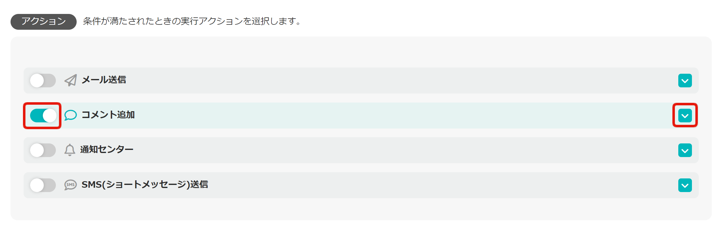 コメント追加_設定画面.png