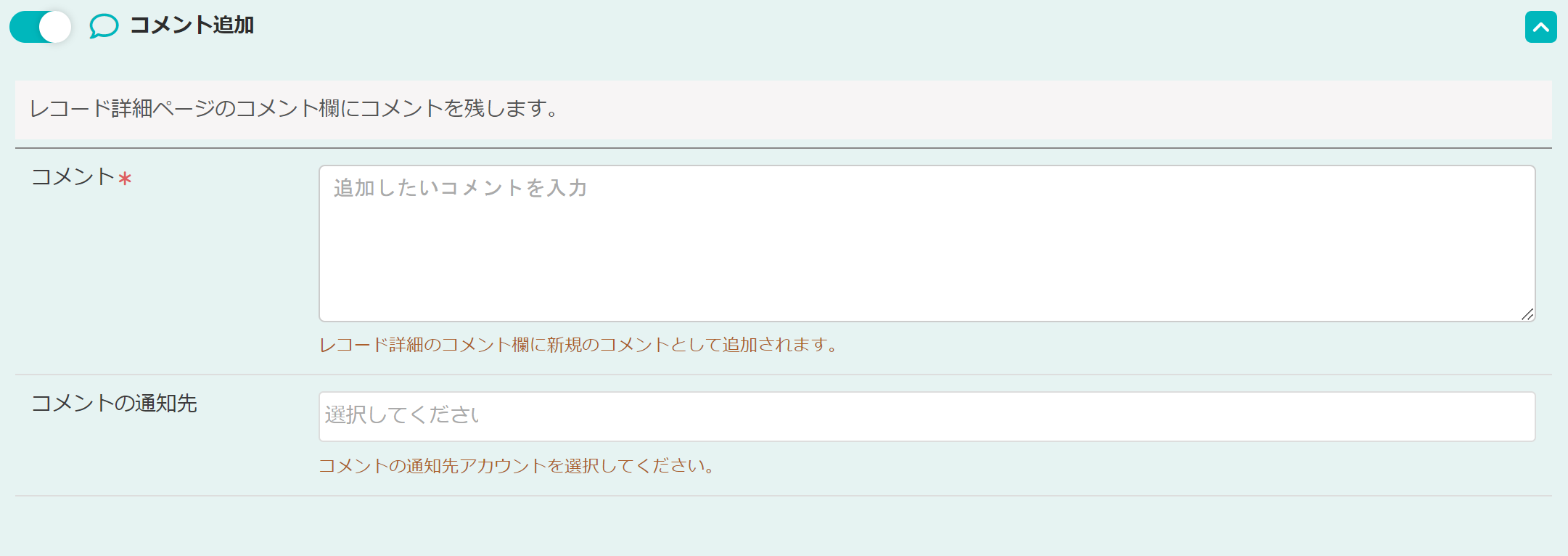 17. コメント追加_全体.png