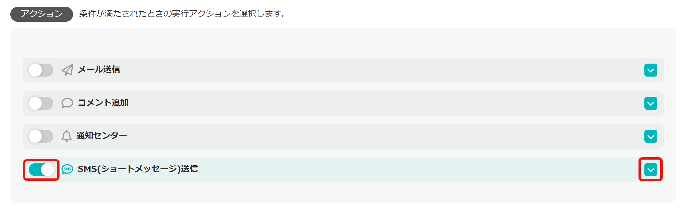SMS送信_全体.png