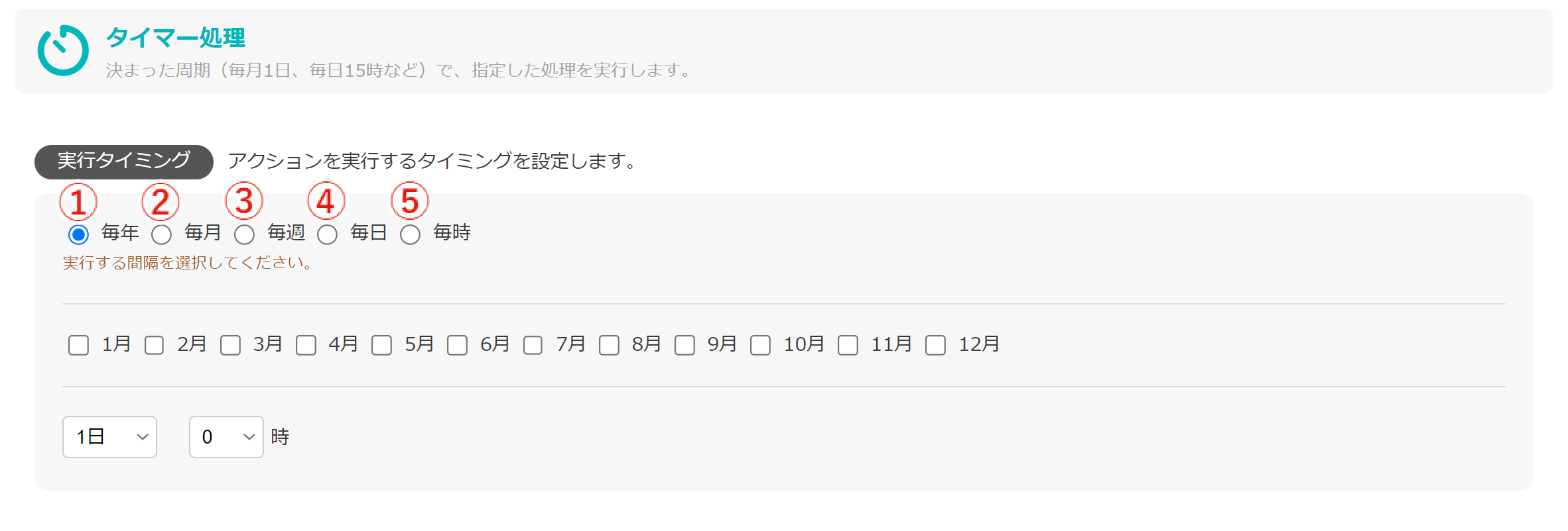 2. タイマー処理_5つの間隔.png