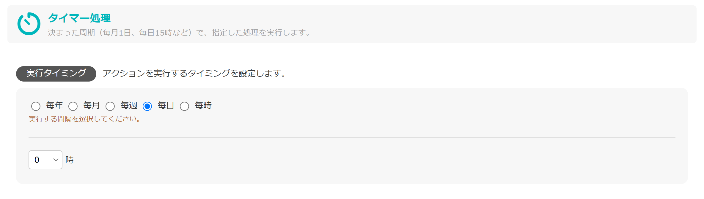 5. タイマー処理_毎日実行.png