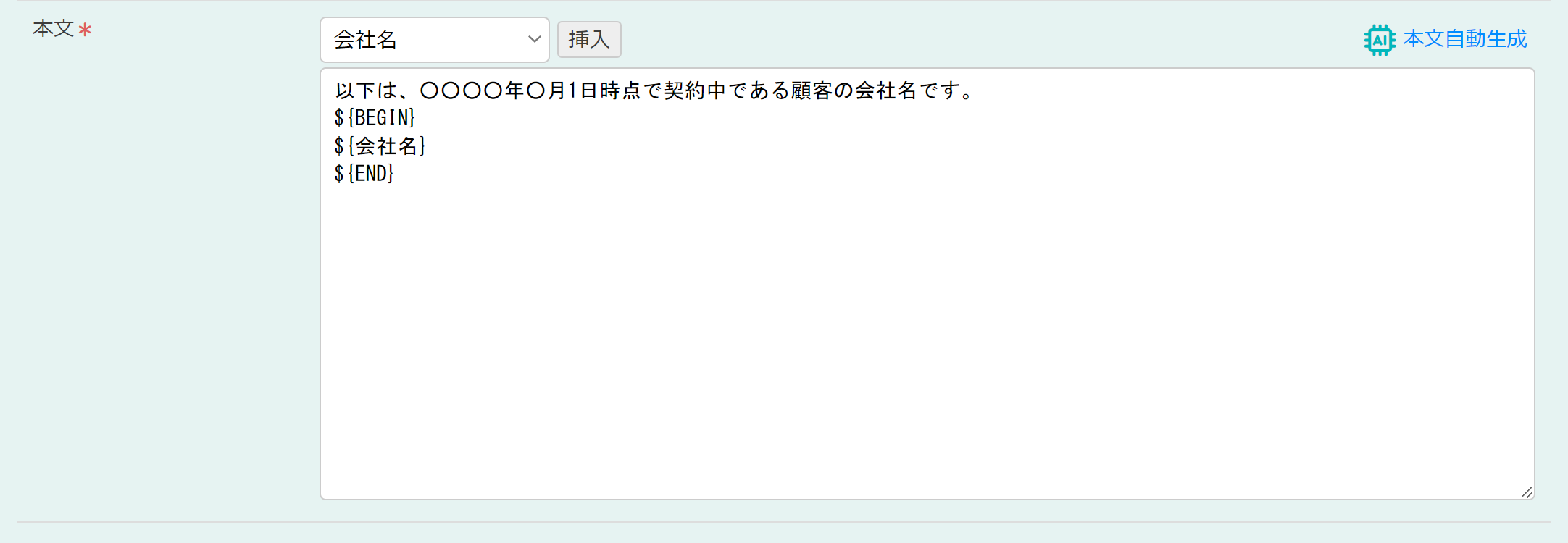 13. タイマー処理_使用例のメール送信設定②.png