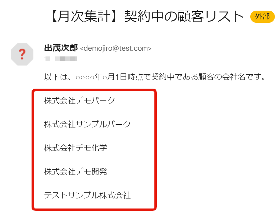 14. タイマー処理_実際に送信されるメール本文.png