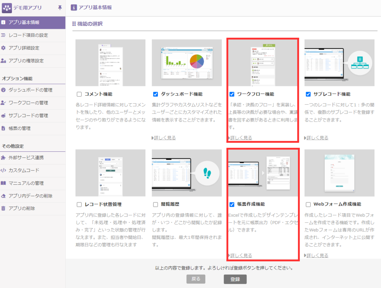 機能の選択１.png