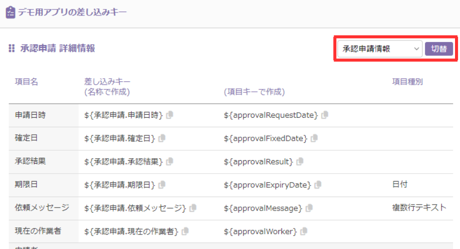 差し込みキー0.png