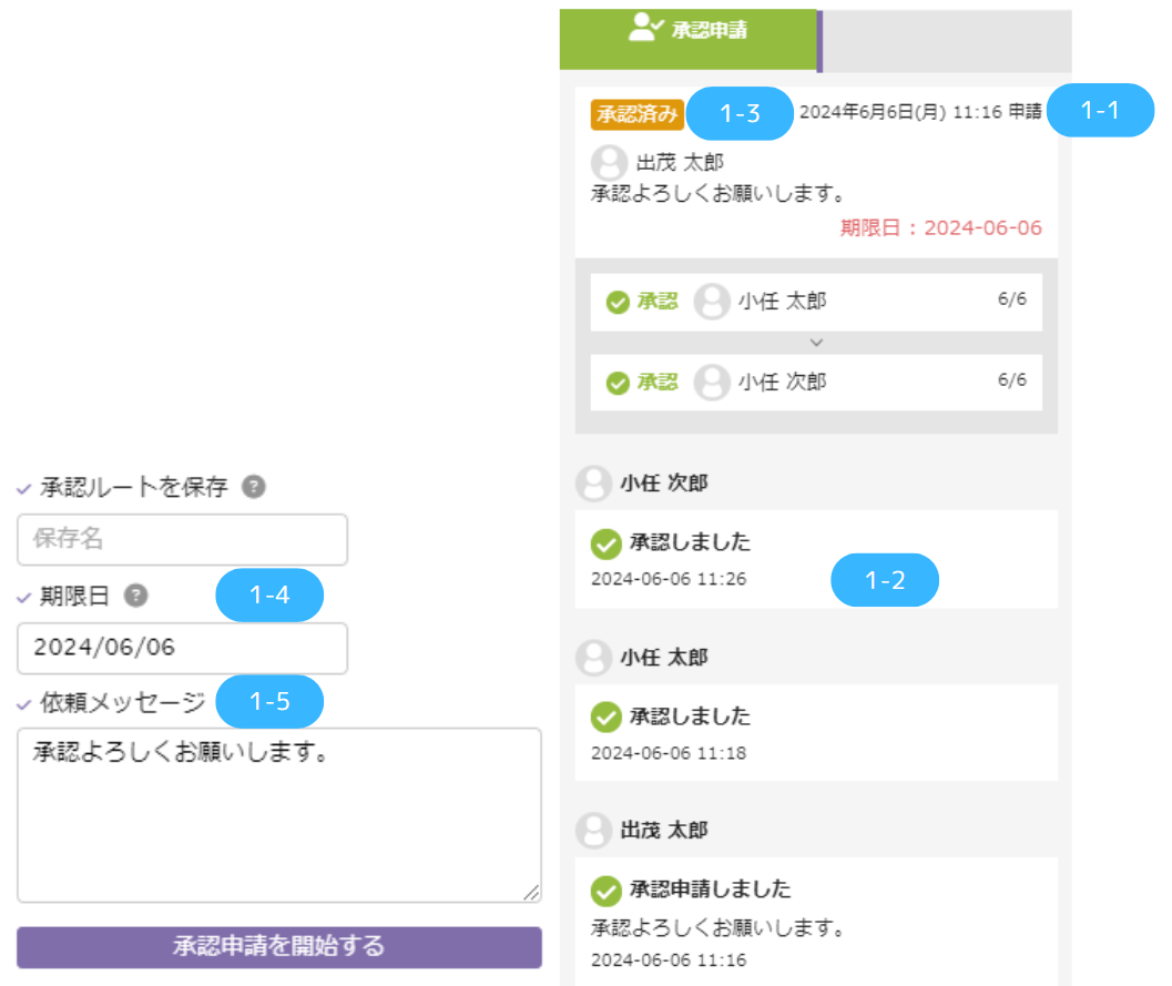 承認画面0.png