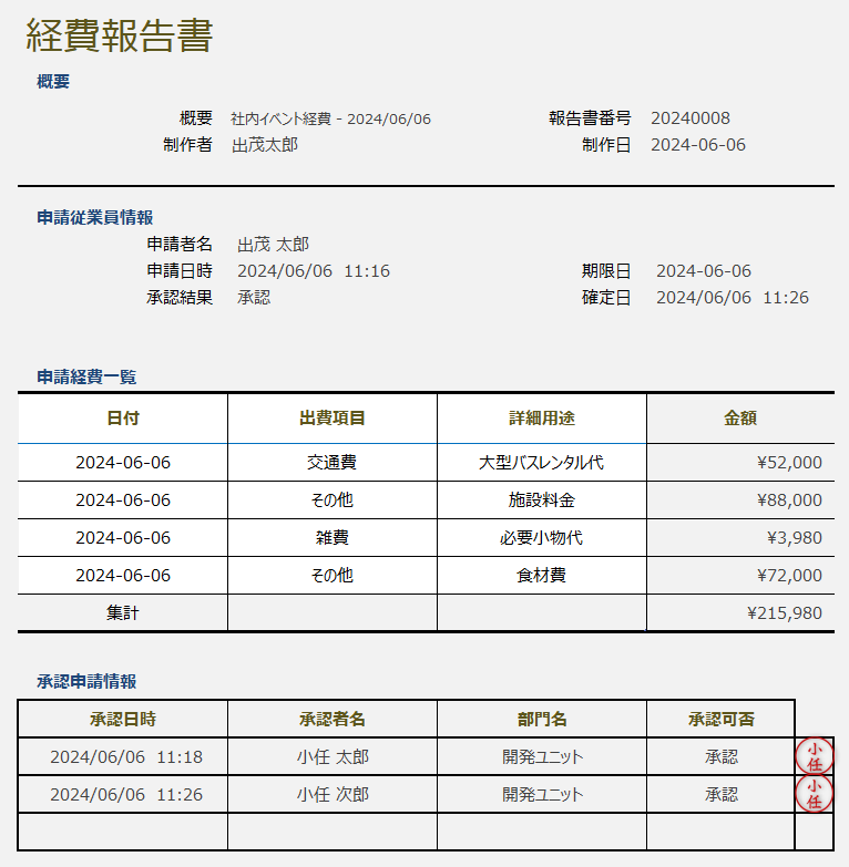 帳票出力.png
