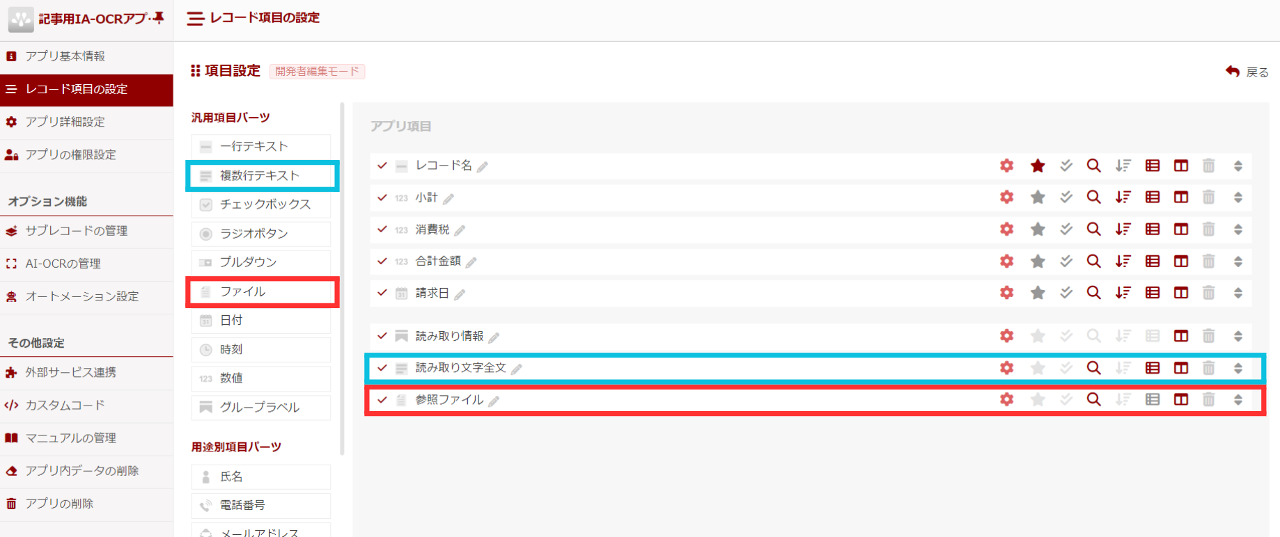 スクリーンショット 2024-07-17 161517.png