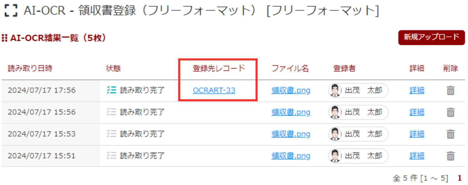 スクリーンショット 2024-07-18 130329.png