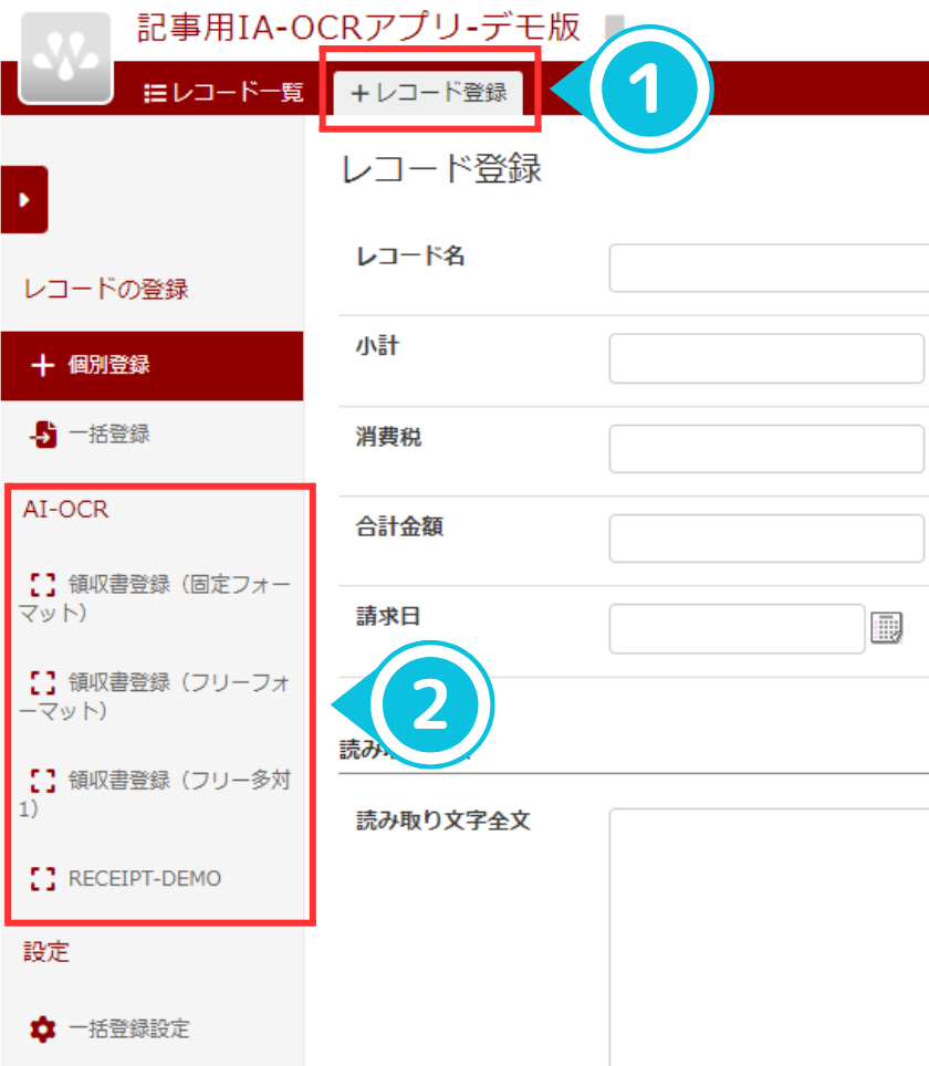 スクリーンショット 2024-07-18 164439.png