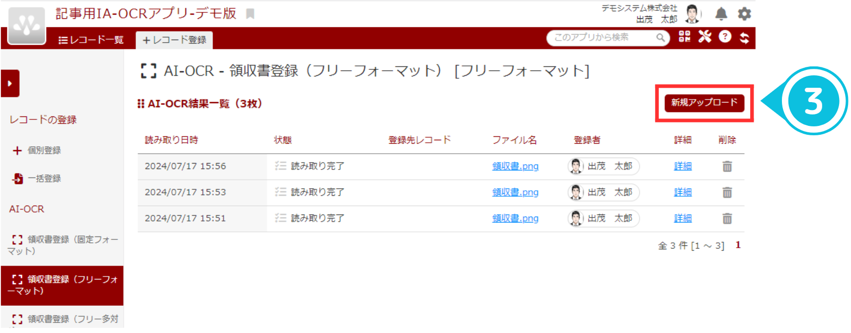 スクリーンショット 2024-07-18 165642.png