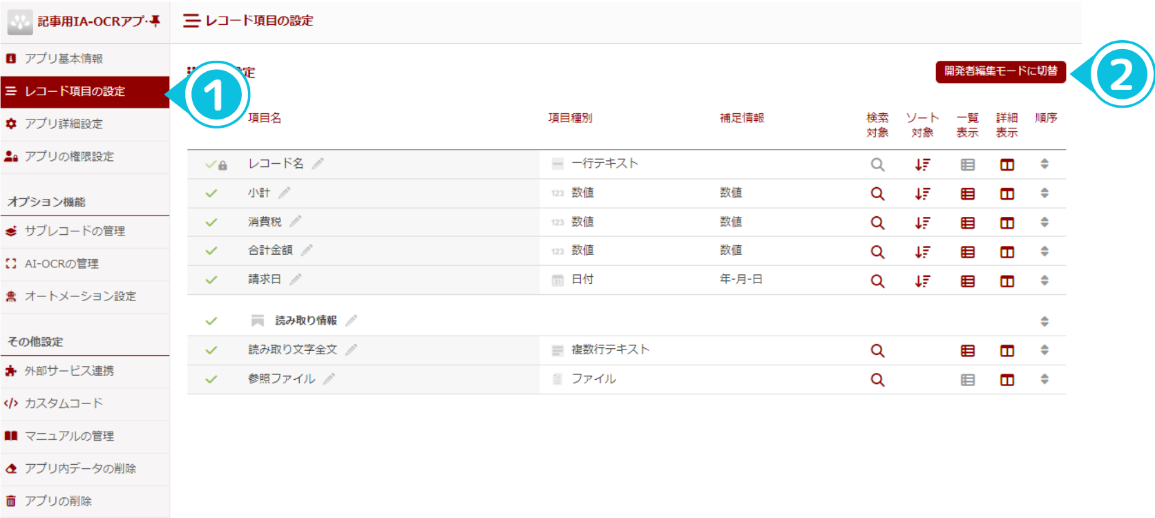 スクリーンショット 2024-07-22 113808.png