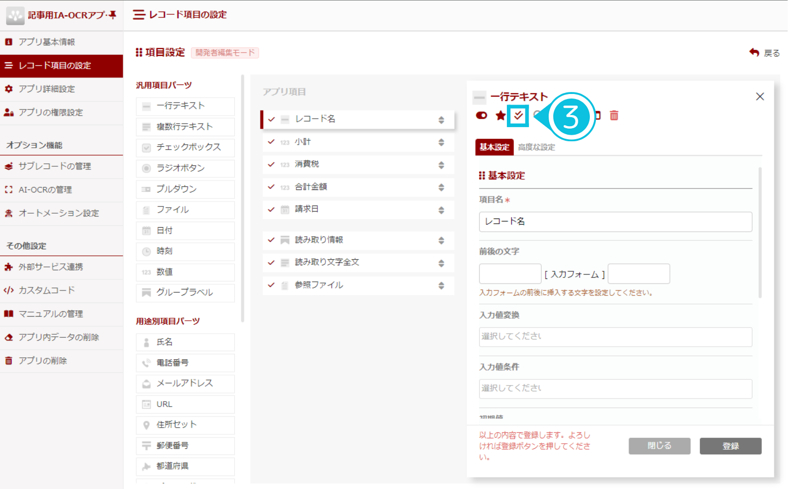 スクリーンショット 2024-07-22 114045.png