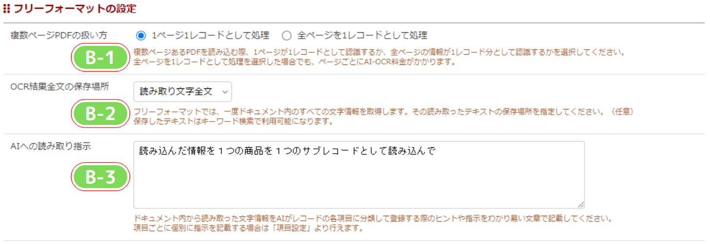 スクリーンショット 2024-07-25 153925.png