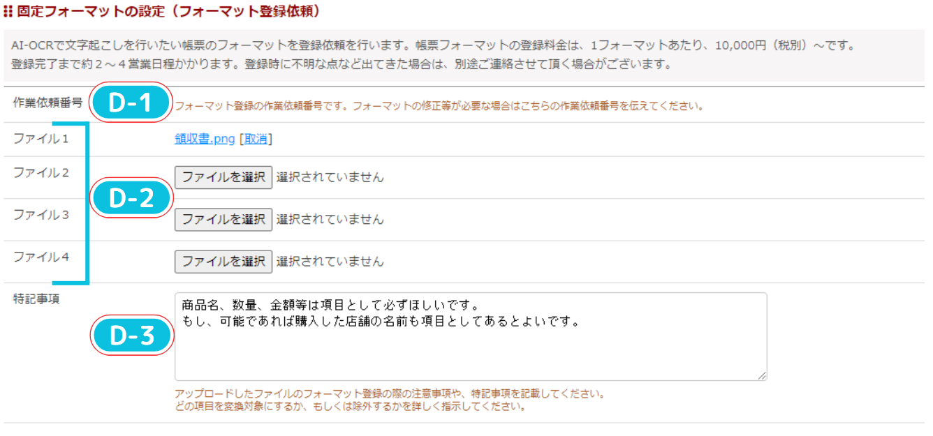 スクリーンショット 2024-07-25 160011.png