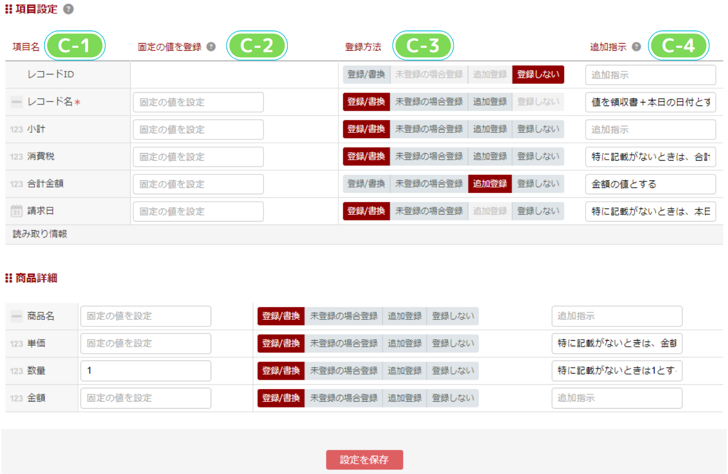 スクリーンショット 2024-07-25 154310.png