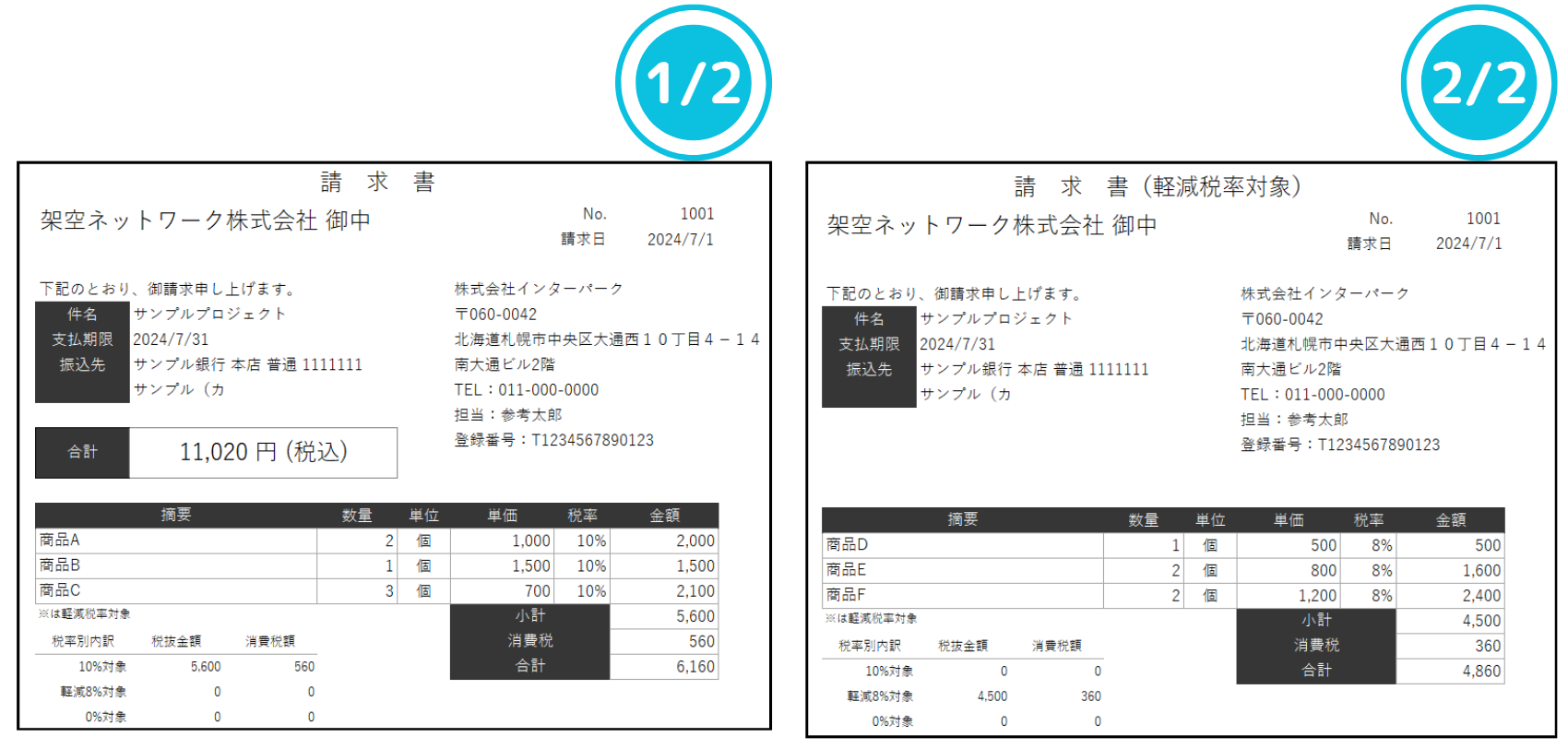 スクリーンショット 2024-07-30 110433.png