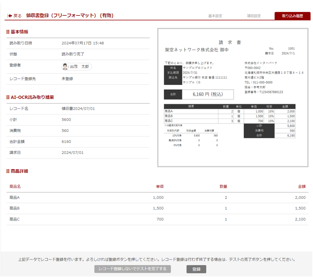 スクリーンショット 2024-07-30 112152.png