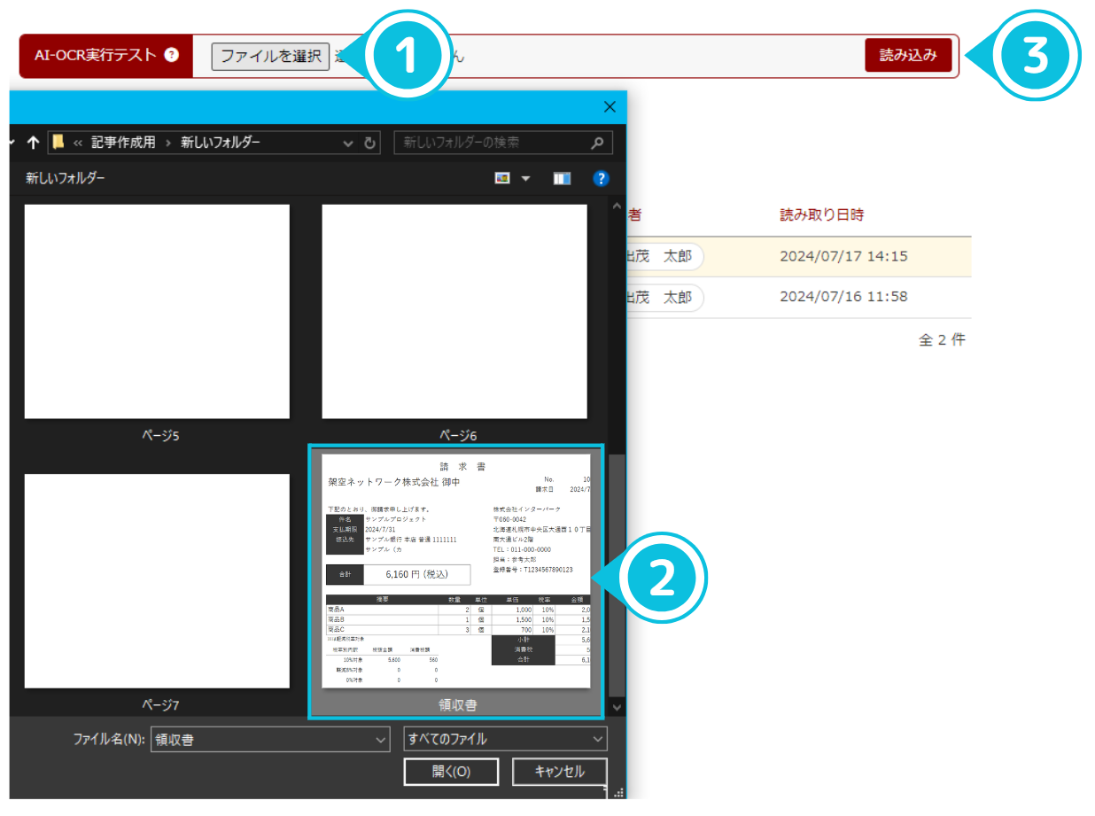 スクリーンショット 2024-07-30 112731.png