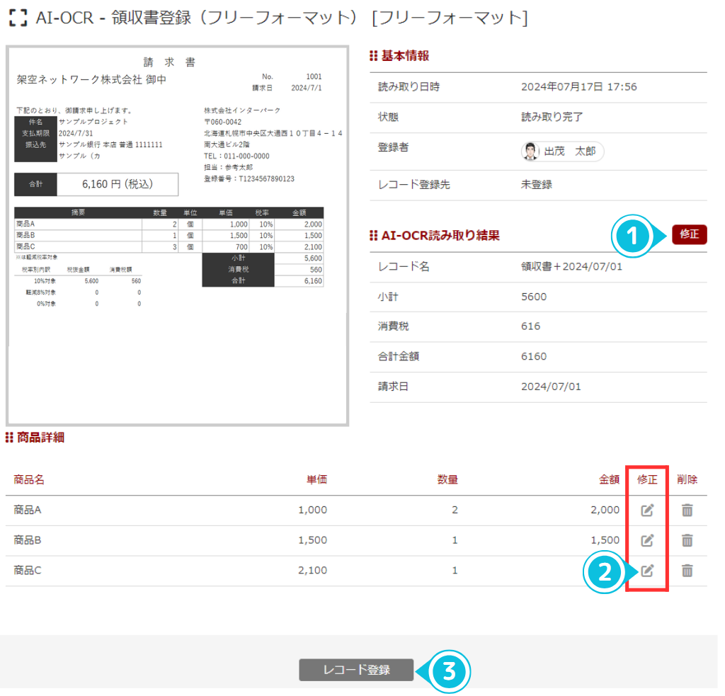 スクリーンショット 2024-07-30 113232.png