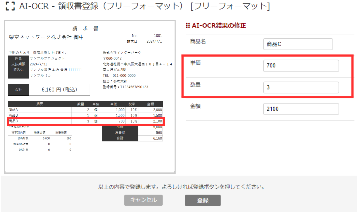 スクリーンショット 2024-07-30 114528.png