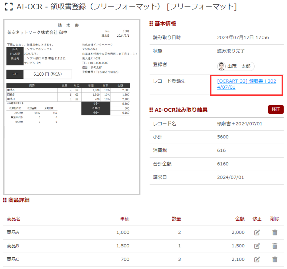 スクリーンショット 2024-07-30 115222.png