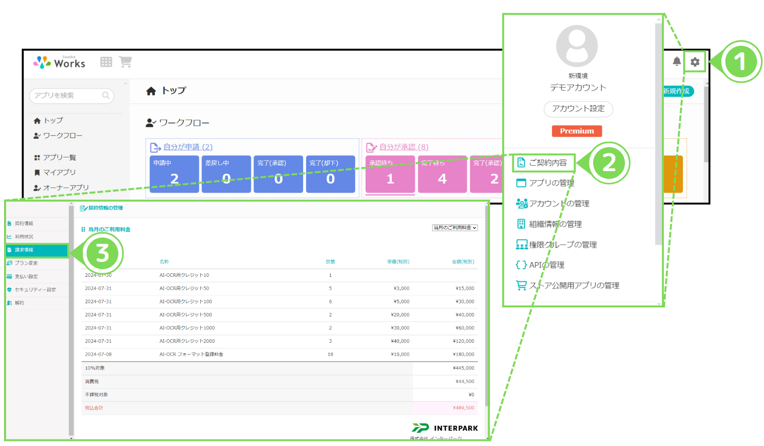 スクリーンショット 2024-07-31 160837.png