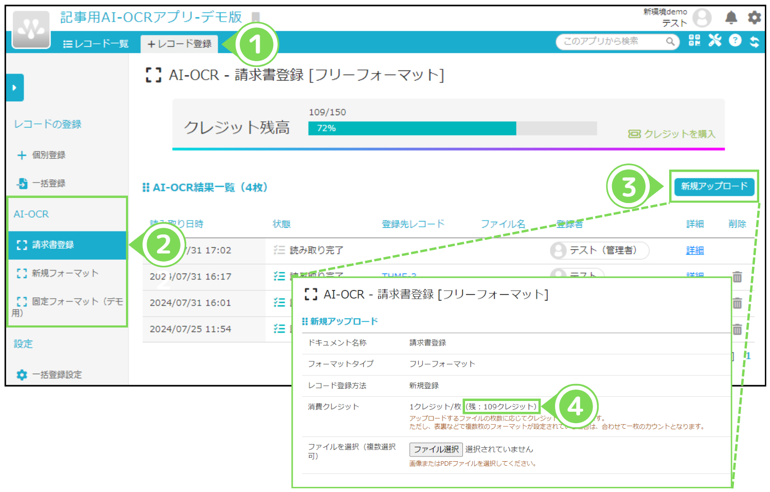 スクリーンショット 2024-08-01 132416.png