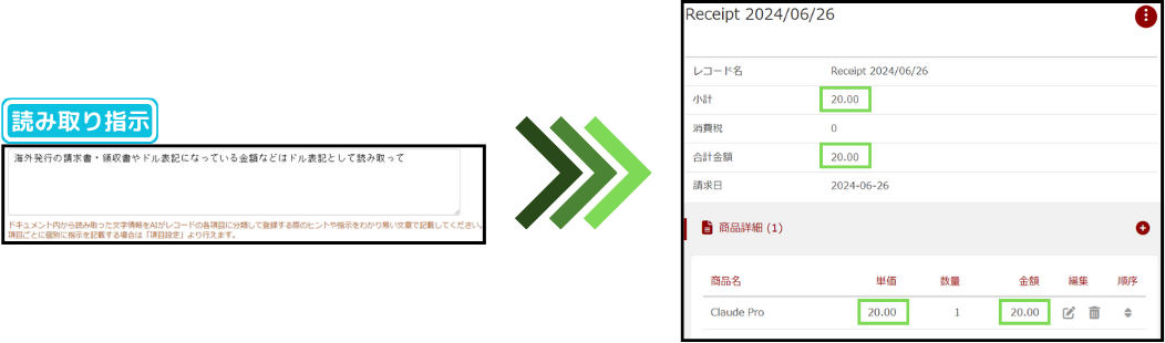 AI-OCR応用記事 (1).png