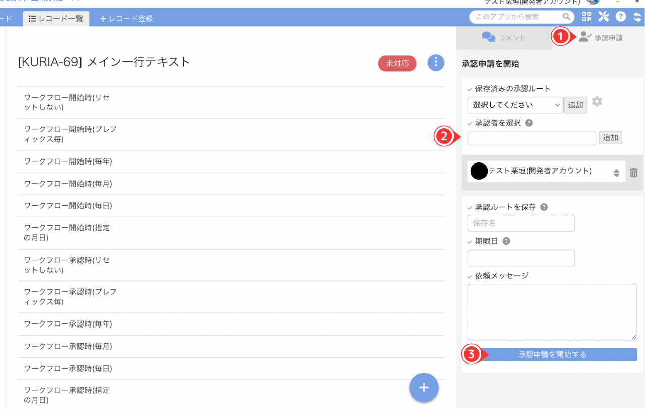 自動採番項目 - 3-2.png