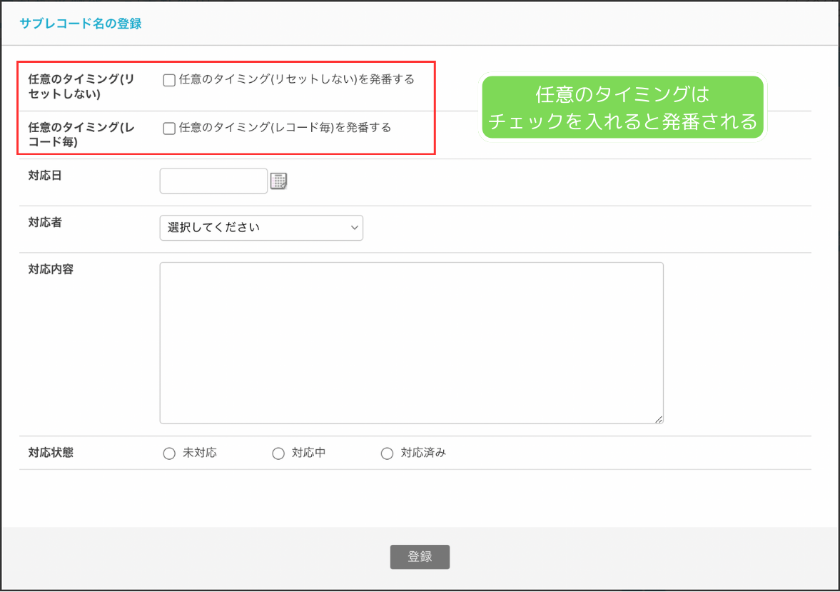 自動採番項目の詳細設定 – サスケWorksヘルプセンター