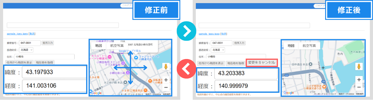 AI-OCR画像で住所登録のバックアップ (41).png