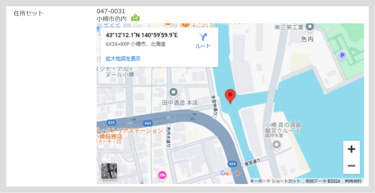 AI-OCR画像で住所登録のバックアップ (38).png
