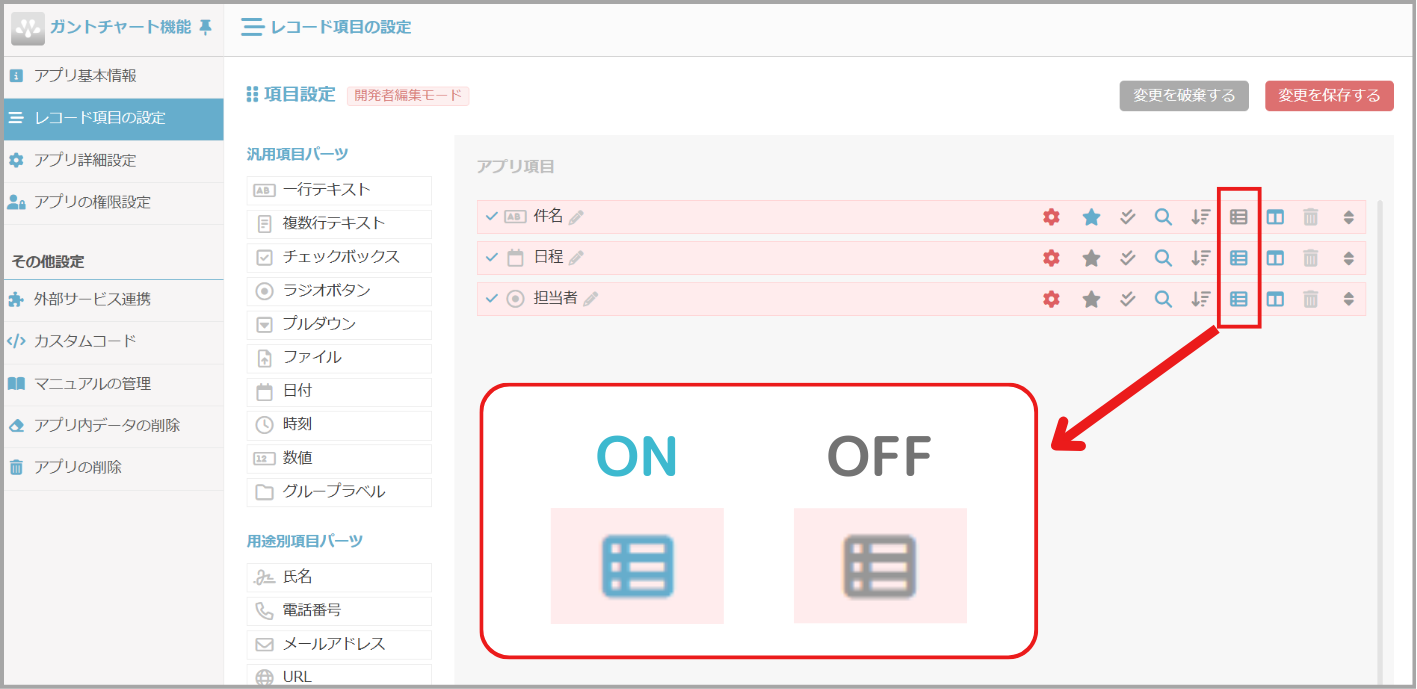 ガントチャート機能記事 (1).png