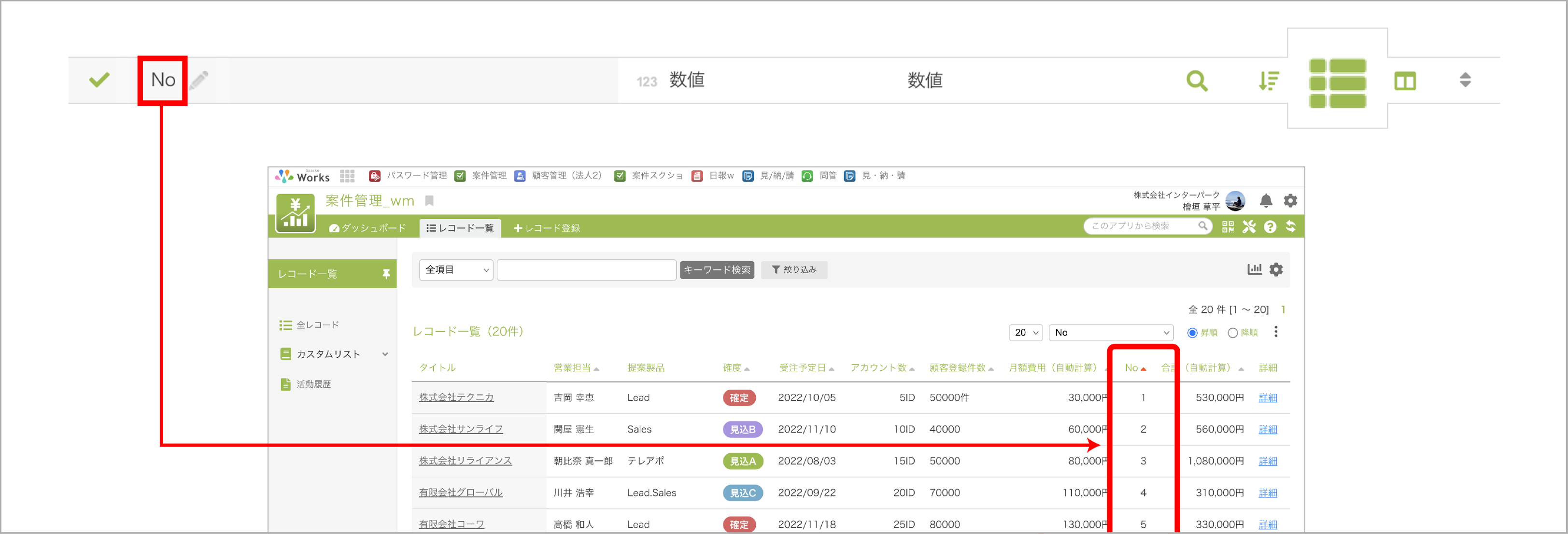 一覧表示_構成.png