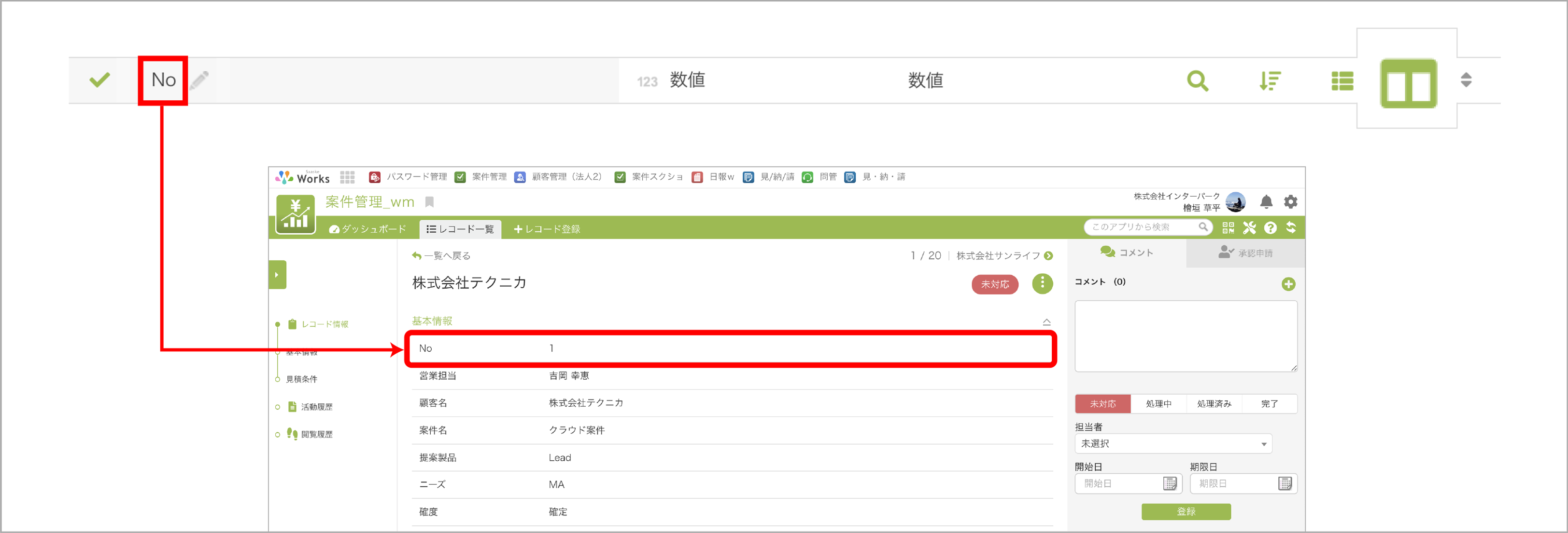 詳細表示_構成.png