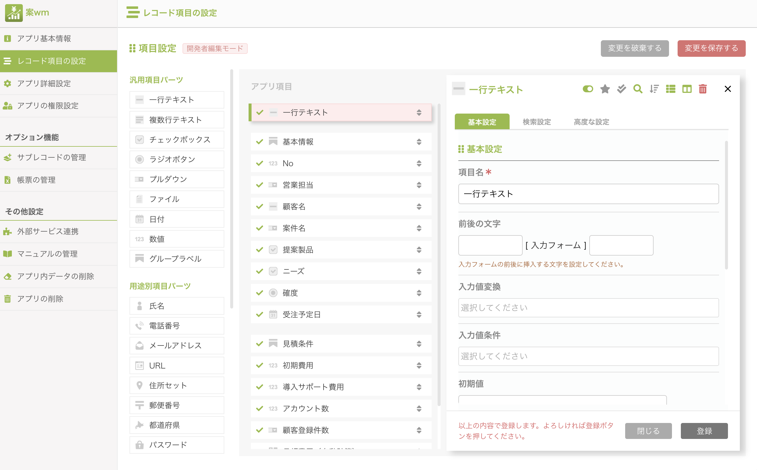 1行テキスト追加.png
