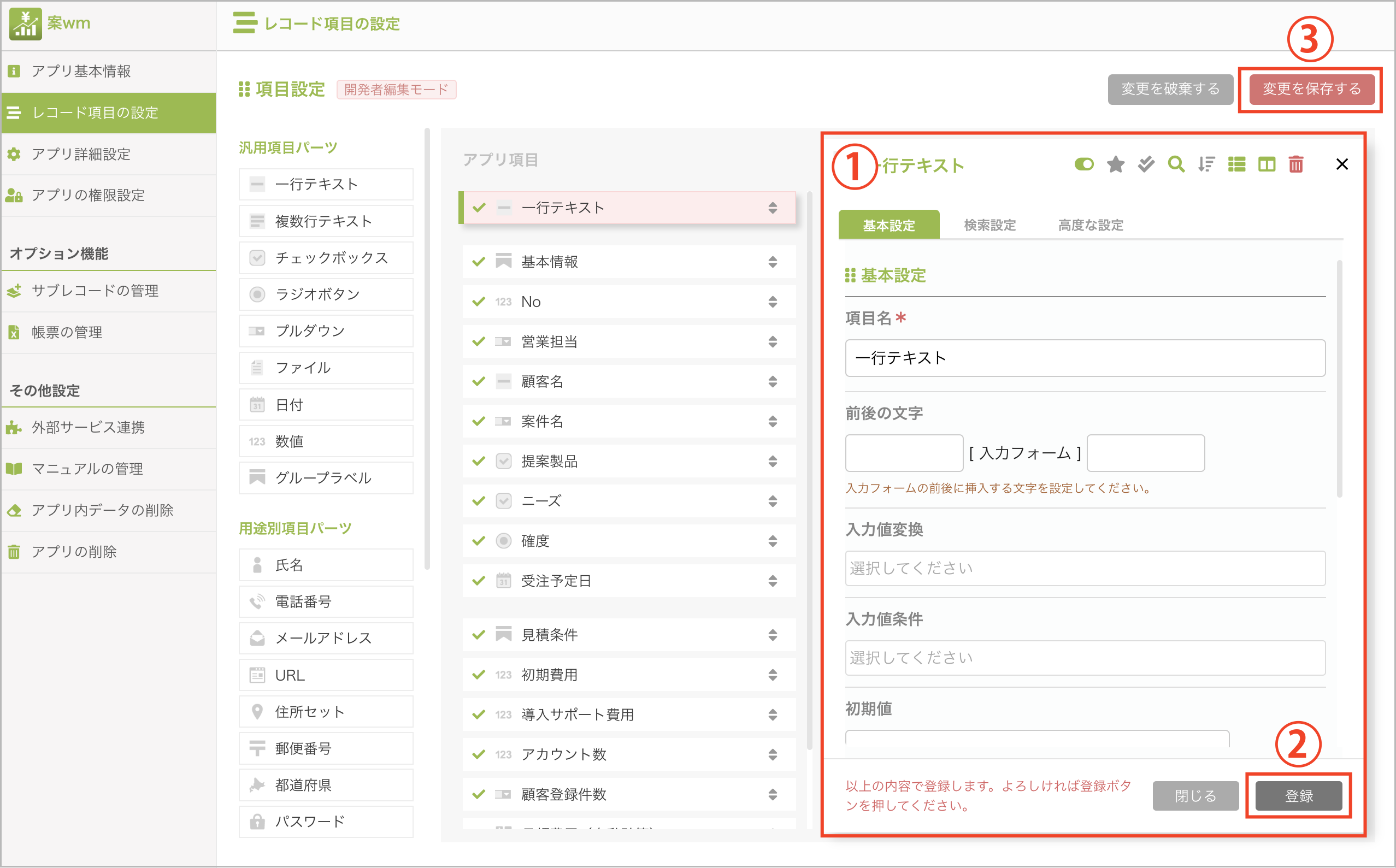 1行テキスト追加_akajji.png