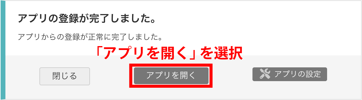 登録完了_改.png